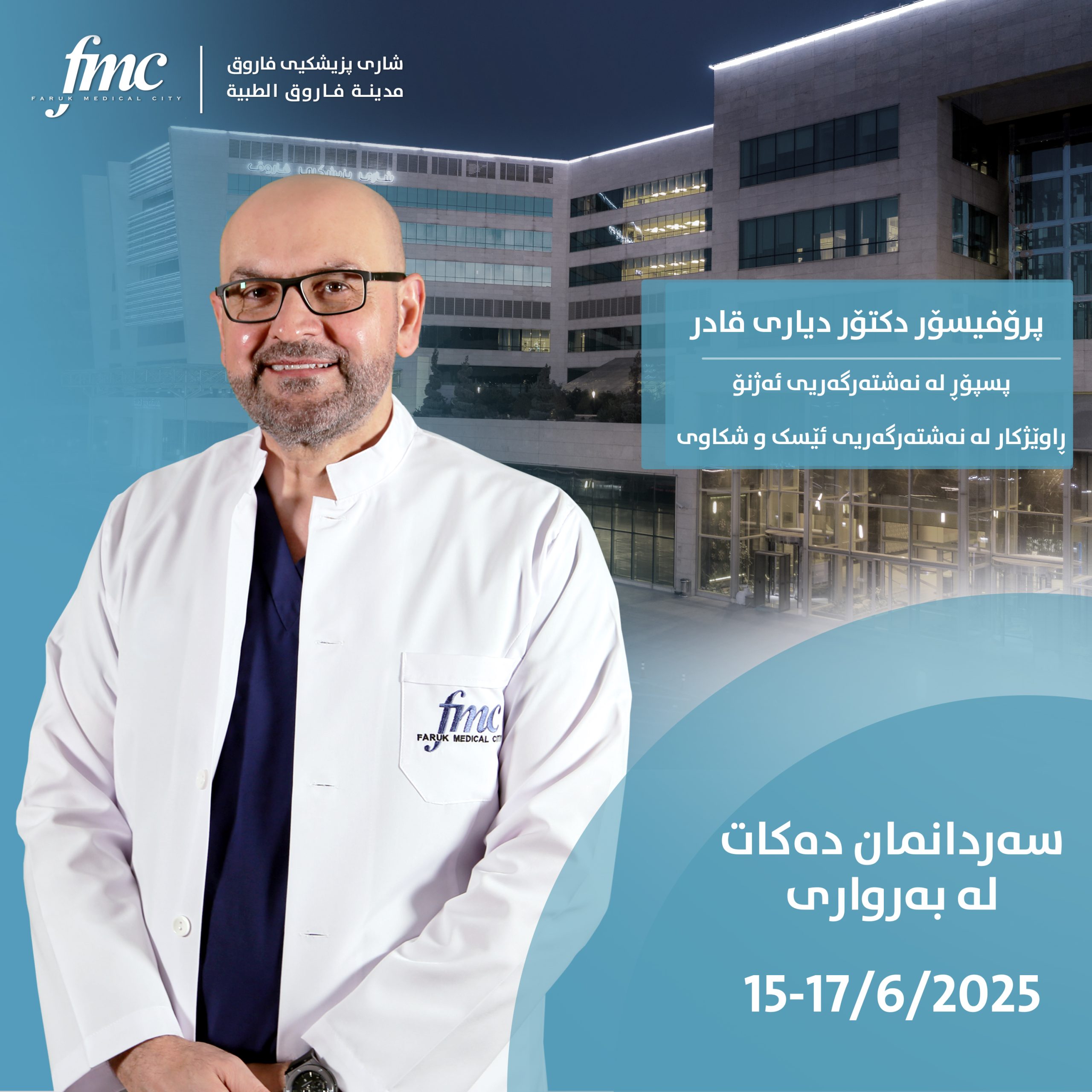 Professor Dr. Diary Qader,Consultant Specialty in knee joint surgery ...